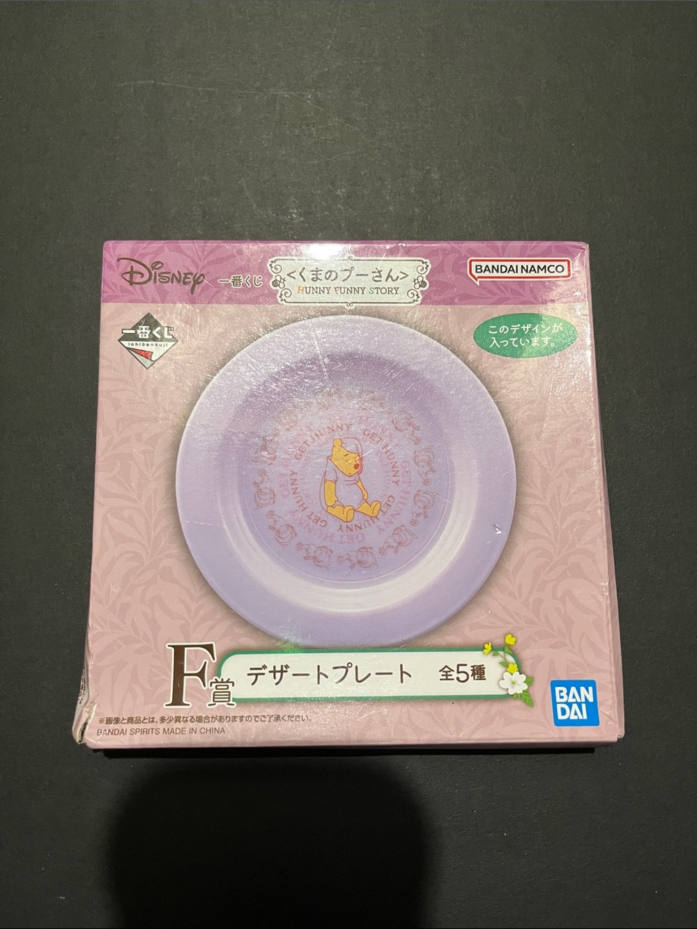 Disney Winnie the Pooh "HUNNY FUNNY STORY" Ichiban Kuji lottery by Bandai Namco